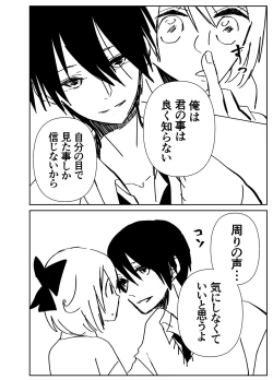 Page 55 of Kando Komete o Nagusame Itashimasu Version 2