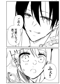 Page 57 of Kando Komete o Nagusame Itashimasu Version 2