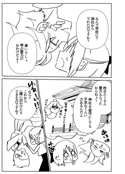 Page 64 of Kando Komete o Nagusame Itashimasu Version 2