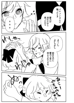 Page 66 of Kando Komete o Nagusame Itashimasu Version 2