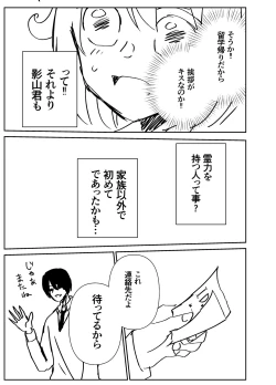 Page 78 of Kando Komete o Nagusame Itashimasu Version 2