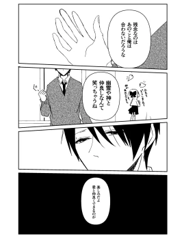 Page 83 of Kando Komete o Nagusame Itashimasu Version 2