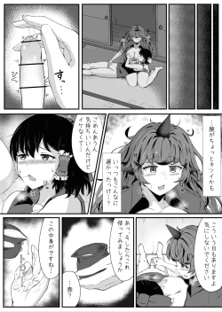 Page 21 of Aunn to Reimu no Ecchi na Yatsu