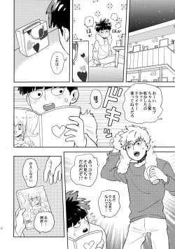 Page 15 of Deshi no Onedari
