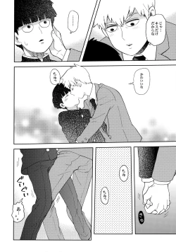 Page 7 of Deshi no Onedari