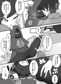 Page 49 of Ai ga Omokun × Tsundere Jingai-san