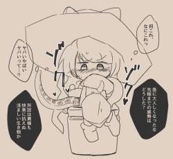 Page 23 of Igyou Jingai Uke no Yatsu