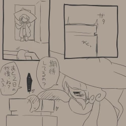 Page 33 of Igyou Jingai Uke no Yatsu