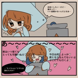 Page 40 of Igyou Jingai Uke no Yatsu