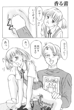 Page 10 of Kaoru Tsubomi