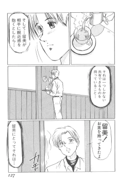 Page 123 of Kaoru Tsubomi