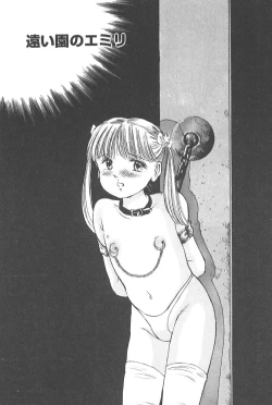 Page 127 of Kaoru Tsubomi