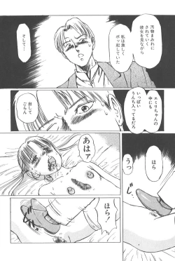 Page 142 of Kaoru Tsubomi