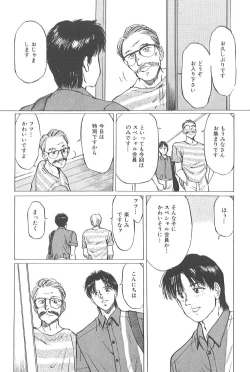 Page 29 of Kaoru Tsubomi