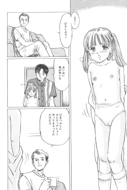 Page 30 of Kaoru Tsubomi