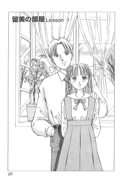 Page 45 of Kaoru Tsubomi