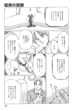 Page 63 of Kaoru Tsubomi