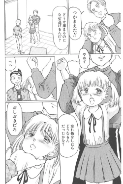 Page 6 of Kaoru Tsubomi