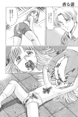 Page 80 of Kaoru Tsubomi