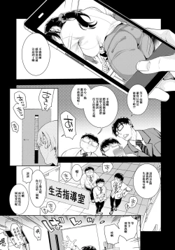Page 5 of Jokyoushi Himitsu no Seikatsu Shidou