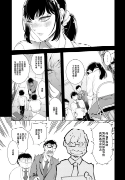 Page 7 of Jokyoushi Himitsu no Seikatsu Shidou