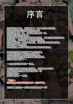 Page 2 of Boku no Harem Academia Ch. 7.3 "Bakugou Mama to no Natsuyasumi Kouhen Ge"