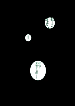 Page 52 of Boku no Harem Academia Ch. 7.3 "Bakugou Mama to no Natsuyasumi Kouhen Ge"