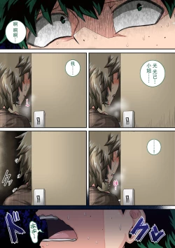 Page 58 of Boku no Harem Academia Ch. 7.3 "Bakugou Mama to no Natsuyasumi Kouhen Ge"