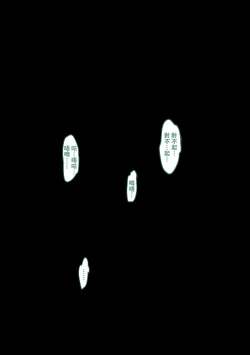 Page 81 of Boku no Harem Academia Ch. 7.3 "Bakugou Mama to no Natsuyasumi Kouhen Ge"