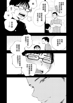 Page 22 of Kimi no Chinko ga Mitakatta | 想见你的赤诚之体