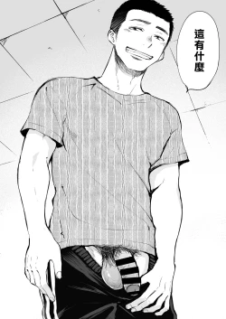 Page 23 of Kimi no Chinko ga Mitakatta | 想见你的赤诚之体