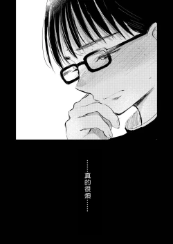 Page 25 of Kimi no Chinko ga Mitakatta | 想见你的赤诚之体