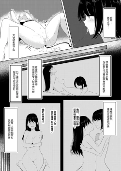 Page 21 of Succubus Lily | 魅魔莉莉