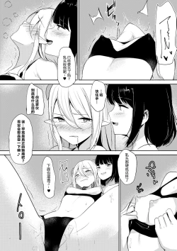 Page 4 of Succubus Lily | 魅魔莉莉