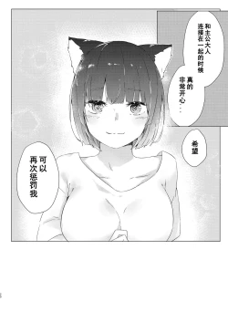 Page 17 of Yamashiro-chan Oshioki Hon