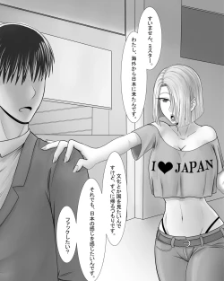 Page 1 of Gaikoku no onnanoko