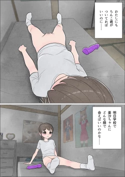 Page 29 of Watashi ni mo Tsuitereba Ii no ni Kan no 1