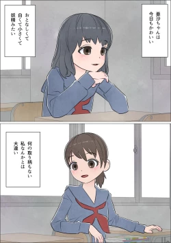 Page 3 of Watashi ni mo Tsuitereba Ii no ni Kan no 1