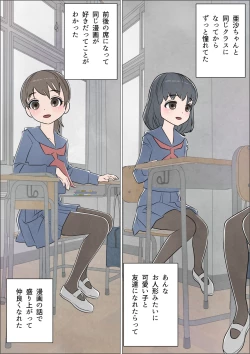 Page 4 of Watashi ni mo Tsuitereba Ii no ni Kan no 1