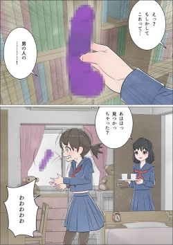 Page 8 of Watashi ni mo Tsuitereba Ii no ni Kan no 1