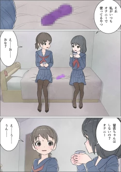 Page 9 of Watashi ni mo Tsuitereba Ii no ni Kan no 1