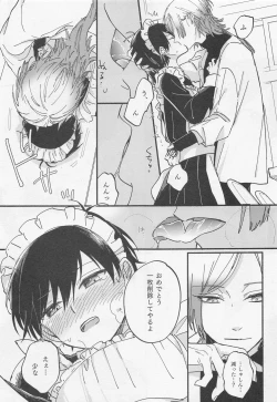 Page 12 of Omae Nanka ni Kudatte Tamaru ka! - I will not bow down to you!