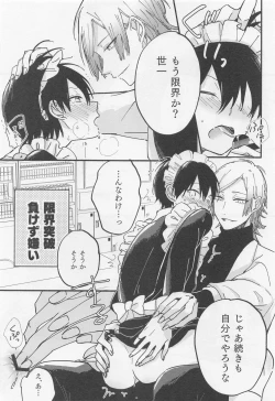 Page 17 of Omae Nanka ni Kudatte Tamaru ka! - I will not bow down to you!