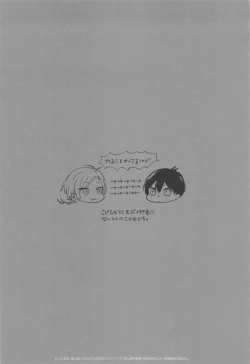 Page 3 of Omae Nanka ni Kudatte Tamaru ka! - I will not bow down to you!