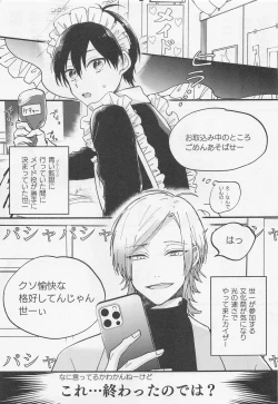 Page 4 of Omae Nanka ni Kudatte Tamaru ka! - I will not bow down to you!