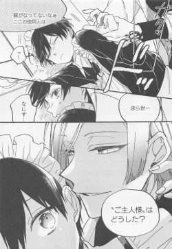 Page 6 of Omae Nanka ni Kudatte Tamaru ka! - I will not bow down to you!