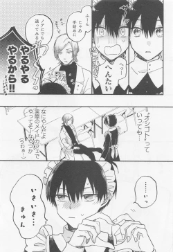 Page 9 of Omae Nanka ni Kudatte Tamaru ka! - I will not bow down to you!