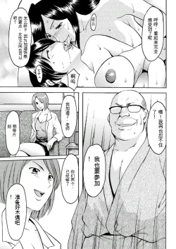 Page 103 of Chijoku Byoutou