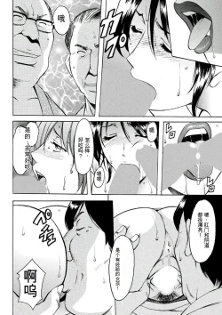 Page 106 of Chijoku Byoutou