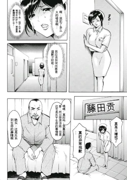 Page 10 of Chijoku Byoutou